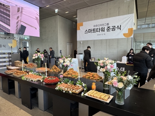 아주그룹준공식