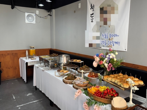 소규모 돌잔치